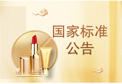 �����г��ල�����ܾ� ���ұ�׼������ίԱ�������׼�������綯��ˢ ���ܲ��Է�������295���Ƽ��Թ��ұ�׼��2���Ƽ��Թ��ұ�׼�޸ĵ��Ĺ��棨2025���10�ţ�